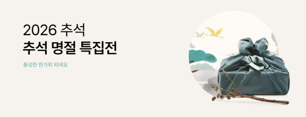 한국중소벤처기업유통원이 운영하는 동반성장몰의 추석 명절 특집전 홍보 이미지 자료한유원