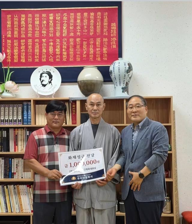 왼쪽부터 정수산업 김재욱 대표 삼화사 주지 임법 스님 삼화사 신도회장 박종현 사진이동원 기자