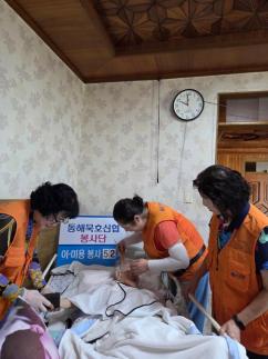 동해묵호신협, 거동 불편 어르신 위한 찾아가는 이·미용 봉사 펼쳐