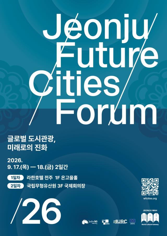 사진전주시