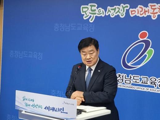 충남교육청, 교권침해 현장에 직접 나선다
