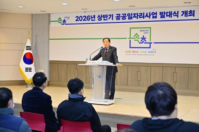 ‘일하는 도시’ 속초… 주요 고용지표 강원 시 지역 최상위 석권_공공일자리사업 발대식 사진속초시