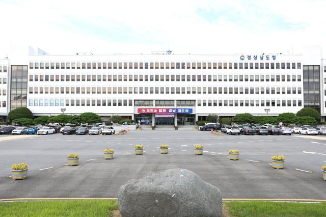 경남도청 전경 사진경남도