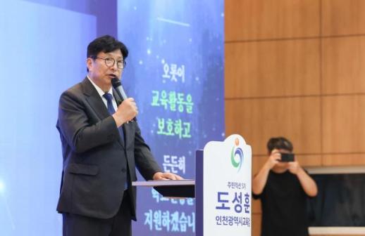 도성훈 교육감, 공약 구체성·실현가능성 인정받아...매니페스토 약속대상