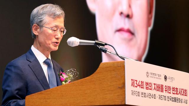조희대 대법원장이 24일 제34회 법의 지배를 위한 변호사대회에서 축사를 하고 있다 사진연합뉴스