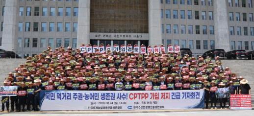 [CPTPP 딜레마] 농업계, 200명 집결해 반발 확산…식량안보 고려해야