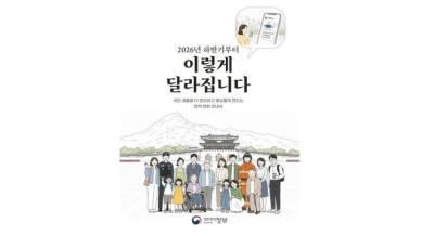 9월부터 바뀌는 것들…육아휴직 늘고 교통비 혜택 줄고
