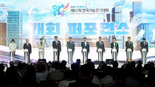 박찬대 인천시장 제61회 전국기능경기대회 16년 만에 인천에서 열린다