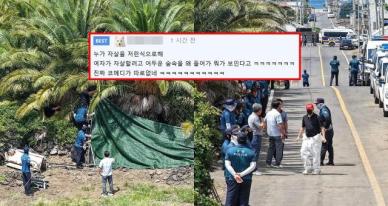 "목맴사 추정"?...장미란 사건 '극단 선택 단정' 행태에 경찰 불신 폭발