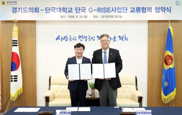 사진경기도의회