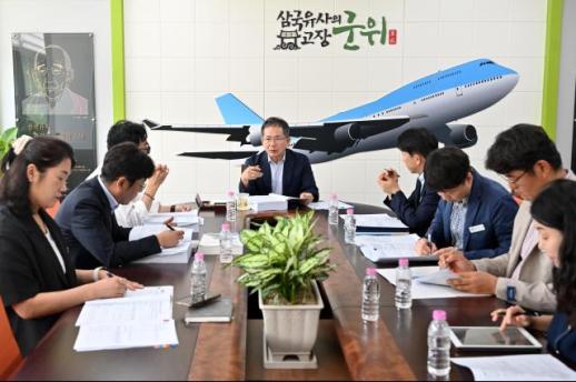 신공항·군부대 이전 속도…대구 군위군, 2027년도 군정 실행계획 논의