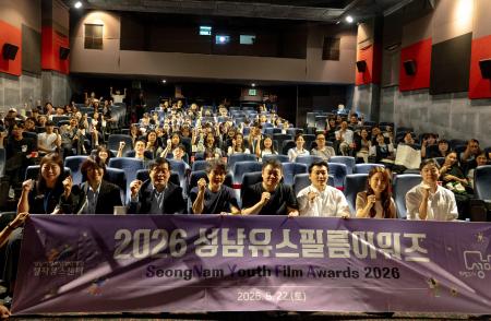 사진성남시청소년청년재단