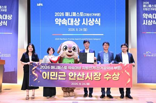 이민근 안산시장 이번 수상 시민과의 약속 책임 있게 실천한 결과