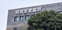 [종합특검 수사 마무리] 권창영 내란죄 본질은 조직적·집단적…장기간 수사 필요