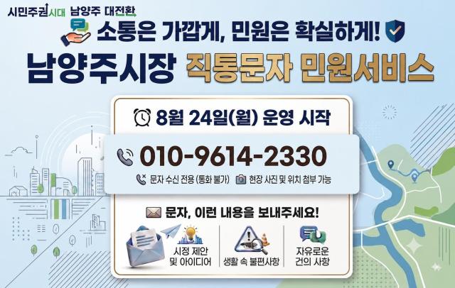 사진남양주시