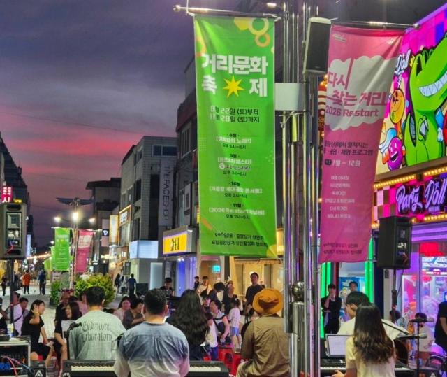 지난 22일 중앙상가에서 진행한 2026 중앙상가 거리문화행사 모습 사진포항시