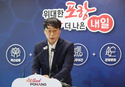 포항시, 재정 정상화 고강도 자구책…지방채 발행·조직개편 추진