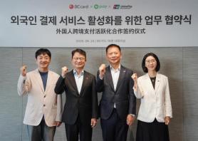 Naver Pay, BC Card và UnionPay hợp tác thanh toán cho người nước ngoài tại Hàn Quốc