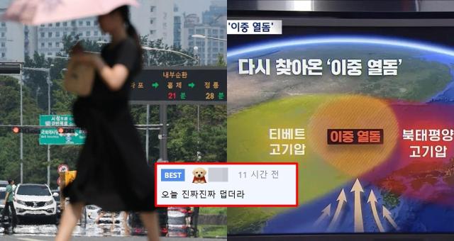 사진연합뉴스 MBC 보도 화면 캡처