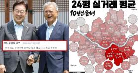 Giá căn hộ ở Gangnam tăng vọt lên 6 tỷ đồng, giới trẻ 2030 phẫn nộ