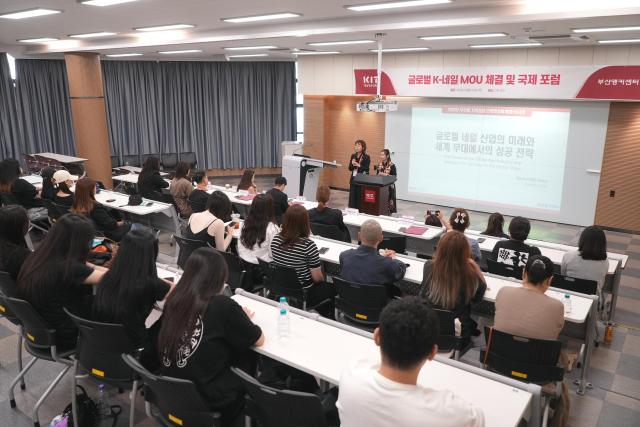 경남정보대 글로벌 K-네일 국제포럼에서 네일 전문가의 경쟁력과 글로벌 산업 동향을 주제로 강연이 진행되고 있다
사진경남정보대