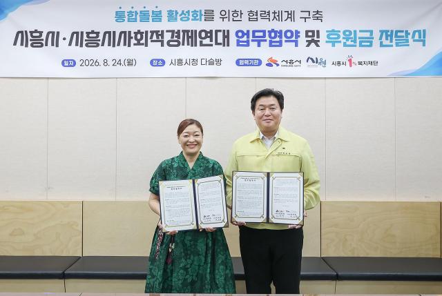 24일 시청 다슬방에서 임병택 시흥시장사진 오른쪽이 박은화 사회적협동조합 시흥시사회적경제연대 이사장사진 왼쪽과 업무협약 기념촬영을 하고 있다 사진시흥시