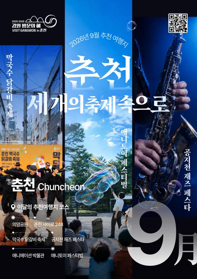 사진강원관광재단