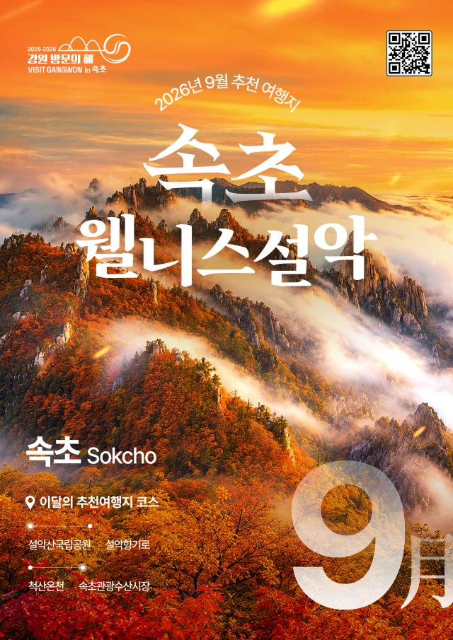 사진강원관광재단