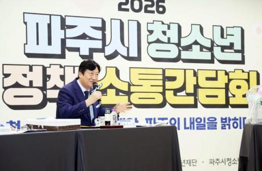 손배찬 파주시장 청소년 목소리 실제 정책으로...온·오프라인 참여 확대
