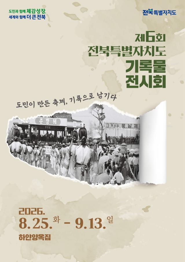사진전북특별자치도