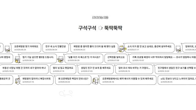 사진카카오는 지금 홈페이지 캡처