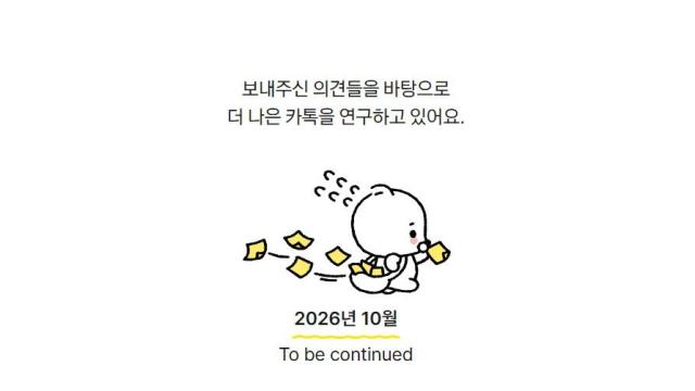 사진카카오는 지금 홈페이지 캡처