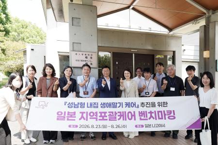 사진성남시
