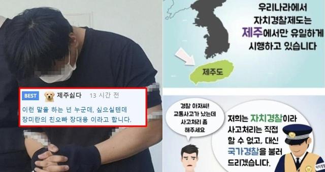 사진연합뉴스 온라인 커뮤니티 캡처