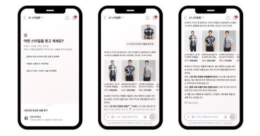 LF몰 AI 쇼핑 통했다…한 달간 누적 대화 1만건