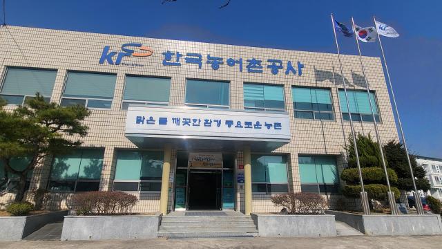 사진한국농어촌공사 상주지사
