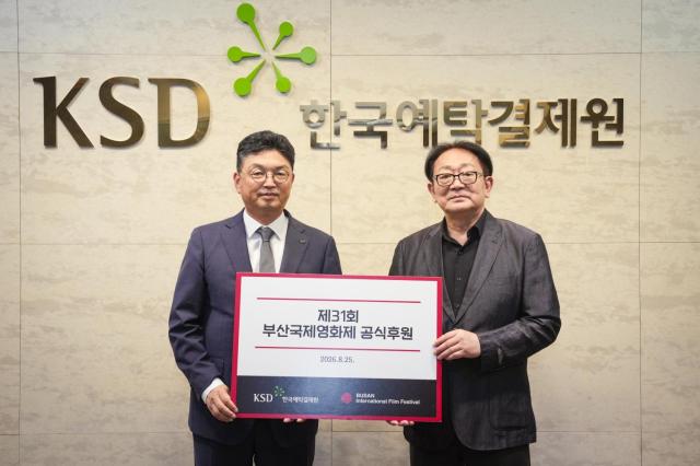 이윤수 한국예탁결제원 사장왼쪽 박광수 사단법인 부산국제영화제 이사장