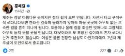 제주살이 7년 홍혜걸 대낮이어도 혼자 다니지 마…갑론을박