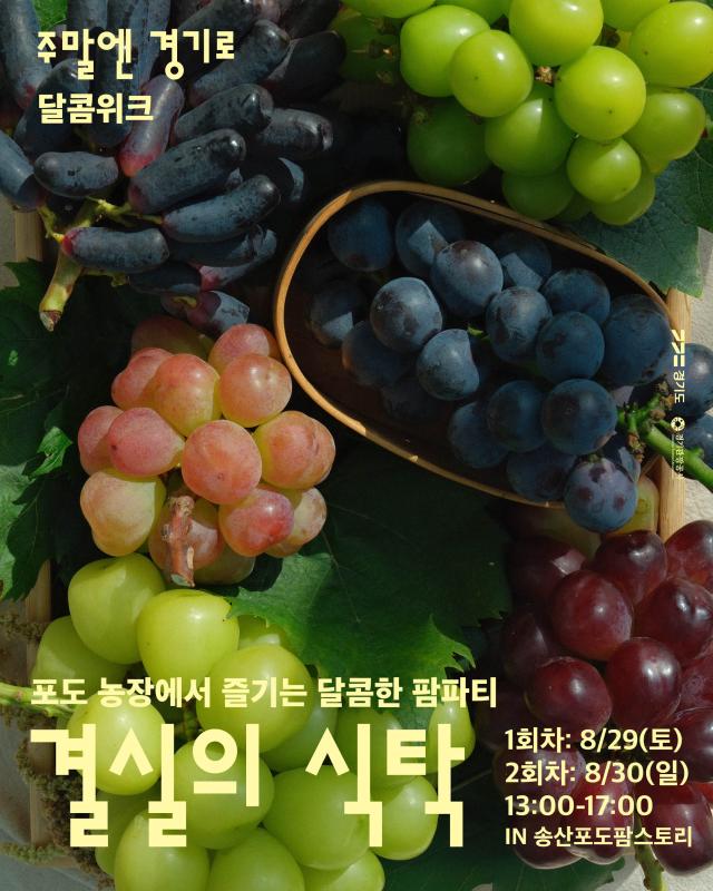 사진경기관광공사