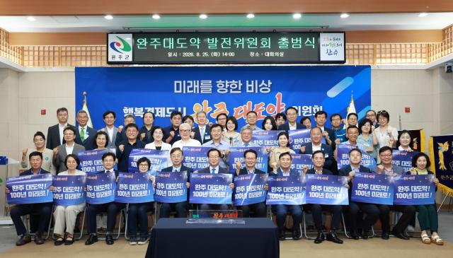 사진완주군