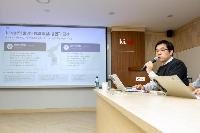 25일 경기 용인시 kt sat 용인관제센터에서 kt sat 위성관제본부 김기영 팀장이 kt sat의 관제 역량에 대해 설명하고 있다 사진KT