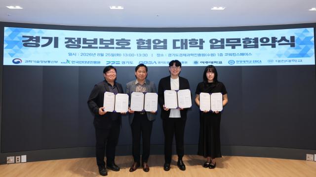 25일 경과원 광교사무소에서 박종영 경과원 미래산업전략본부장왼쪽에서 두 번째이 아주대학교·한양대학교 ERICA·대진대학교와 ‘대학교 연계 ASM 활용 대학생 정보보호 컨설팅 지원사업’ 추진을 위한 업무협약을 체결한 뒤 기념촬영을 하고 있다 사진경과원