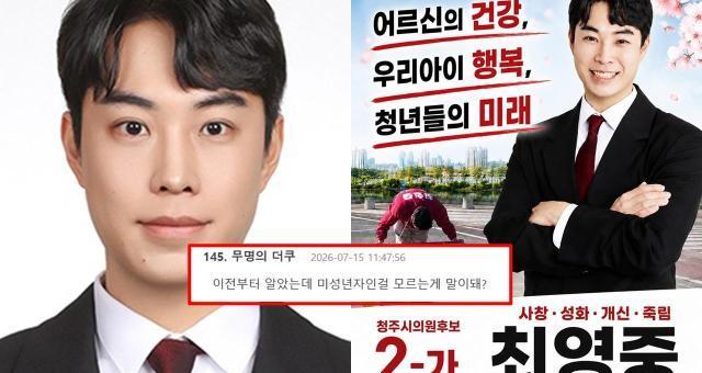 사진청주시청 홈페이지 스레드 캡처
