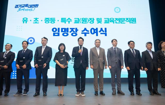 사진경기도교육청