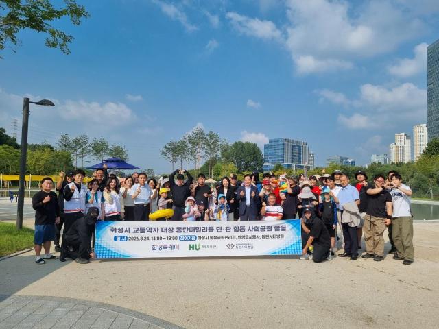 24일 동탄 패밀리풀에서 열린 교통약자 대상 민·관 합동 사회공헌 행사에서 참가자와 관계자들이 기념촬영을 하고 있다 사진화성시