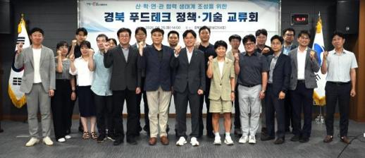 경북도, 전국 첫 식품산업 전담국 출범…푸드테크 산업화 본격화