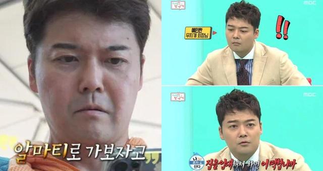 사진MBC 나혼자산다 캡처 전지작 참견 시점 캡처