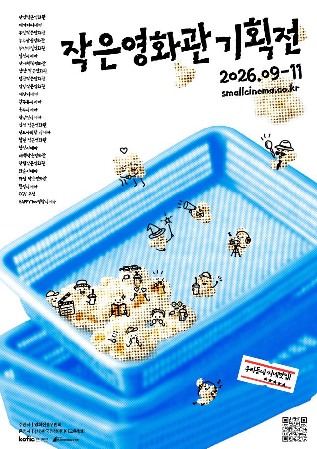 사진영진위
