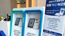 AICA chuyển đổi số trong quản lý ra vào với hệ thống Zero PASS của Barun Information Technology