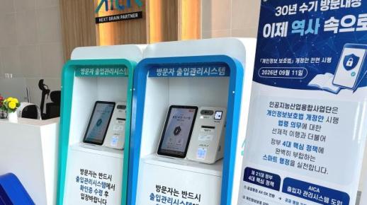 피지컬AI, 생활 속으로…中 유니트리 시총 71조원·韓 타워팰리스에는 경비로봇